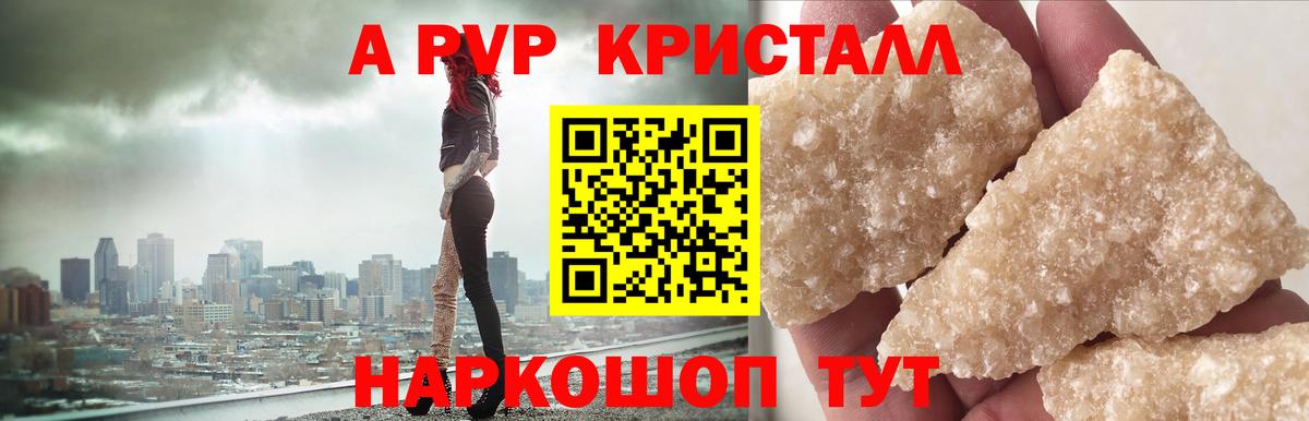 APVP СК Фрязино