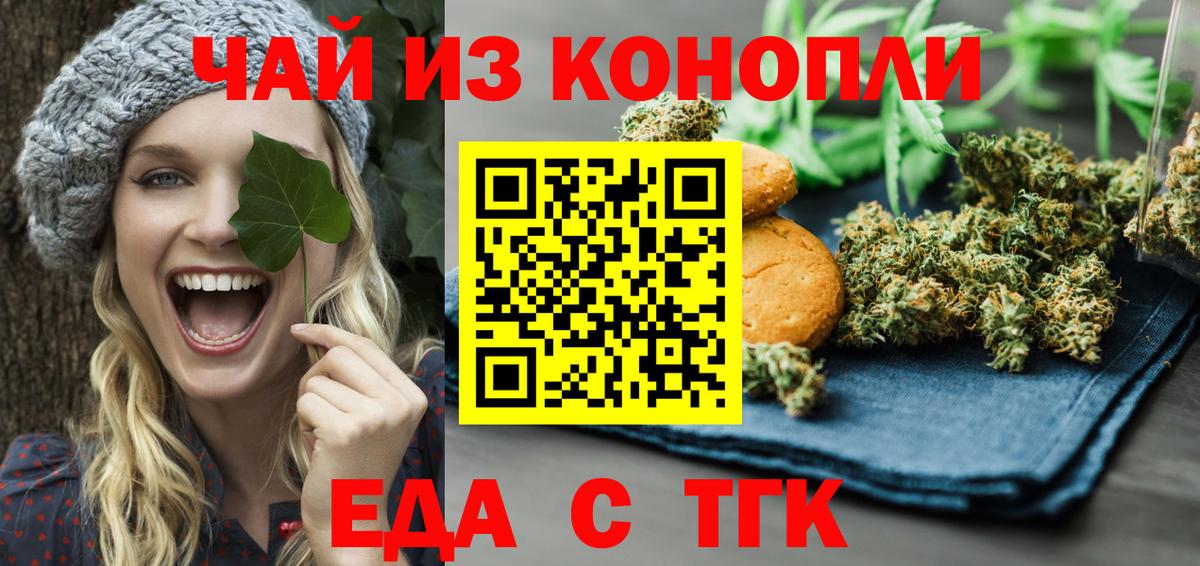 Canna-Cookies марихуана  Вход с VPN  Фрязино 