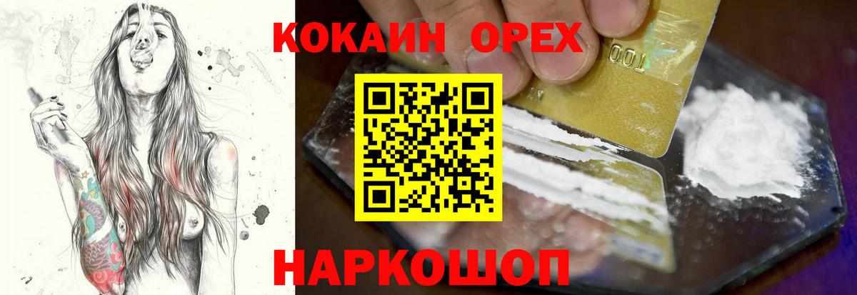 Фрязино  Cocaine 98%  Cocaine Колумбийский  Вход с VPN 