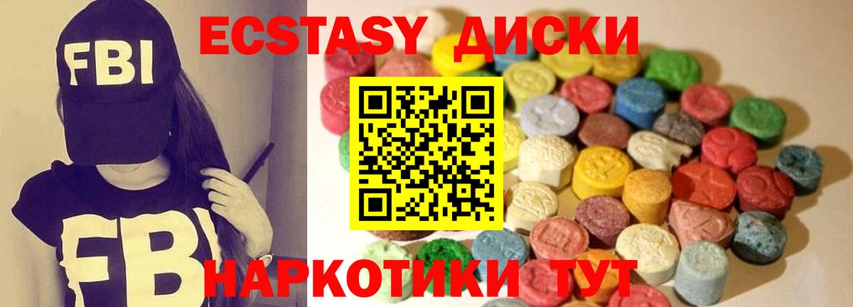 Экстази 280 MDMA  цена наркотик  ЭКСТАЗИ Philipp Plein  Фрязино  Вход с VPN  ЭКСТАЗИ 