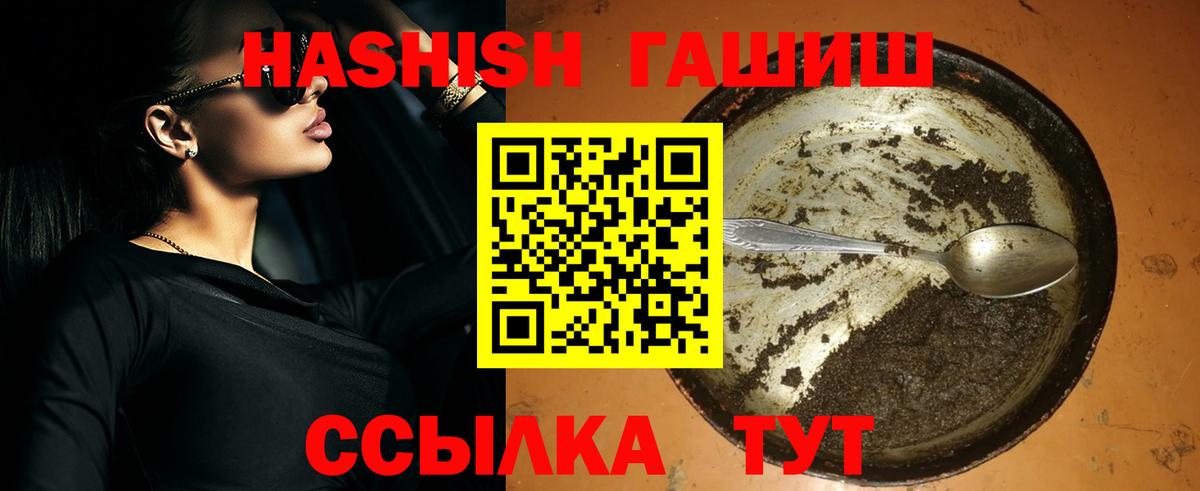 ГАШ хэш Фрязино