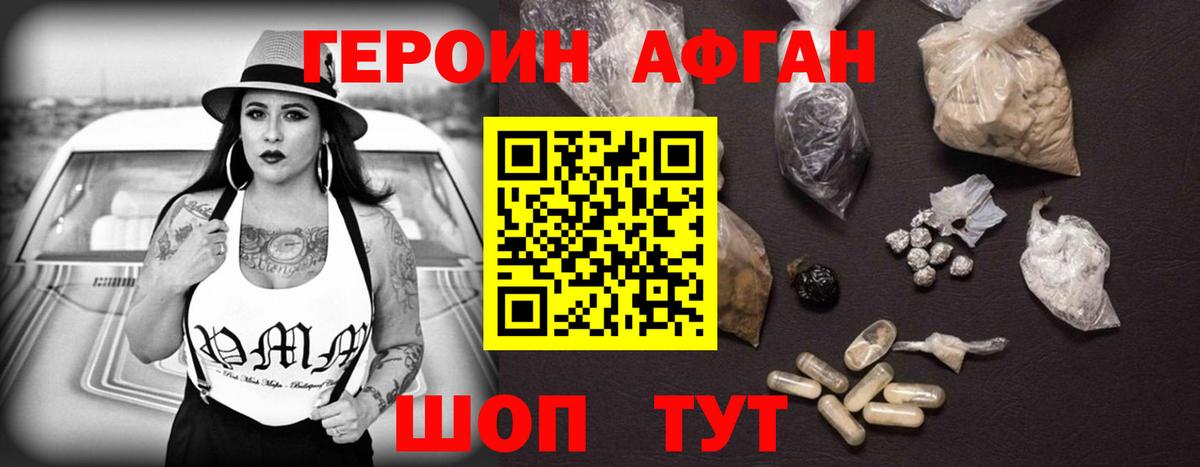 ГЕРОИН Heroin  Вход с VPN  Фрязино 