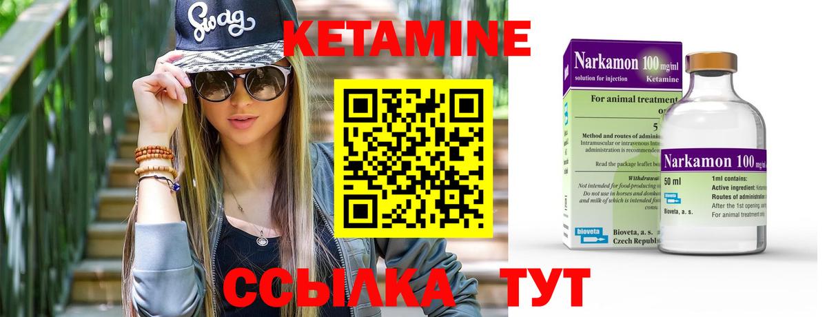 Кетамин ketamine  Вход с VPN  КЕТАМИН VHQ  Фрязино 