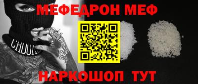 мефедрон мука Малгобек
