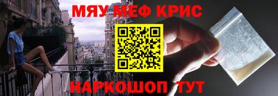 мефедрон мука Малгобек