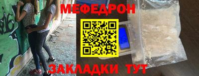 мефедрон мука Малгобек