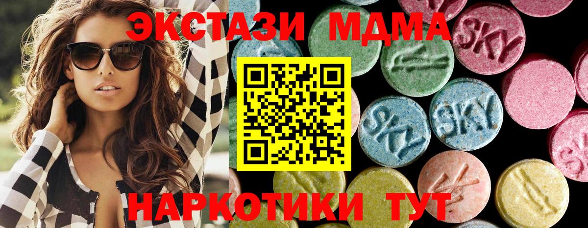 МДМА  Вход с VPN  МДМА crystal  Фрязино  MDMA VHQ 