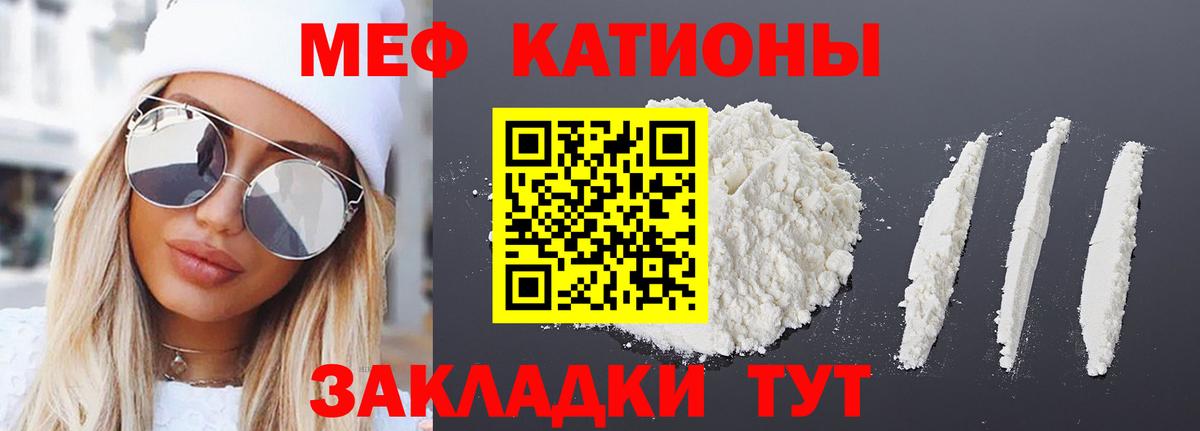 МЕФ Фрязино