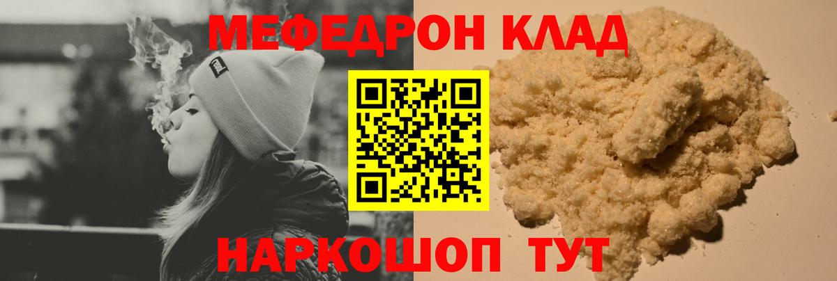 закладки  Мефедрон mephedrone  Мефедрон  Фрязино  Вход с VPN  Мефедрон  Мефедрон VHQ 