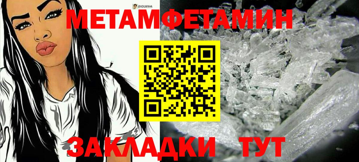 Метамфетамин Декстрометамфетамин 99.9%  Метамфетамин Декстрометамфетамин 99.9%  Вход с VPN  Фрязино 