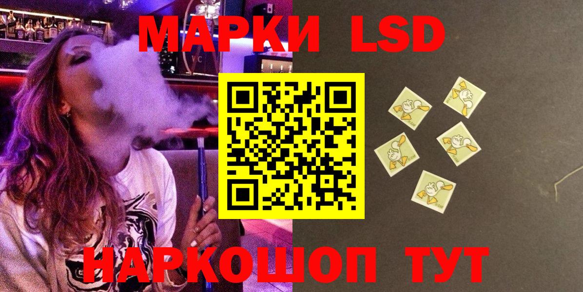 Марки 25I-NBOMe 1,8мг  Вход с VPN  Наркотические марки  Фрязино  Марки 25I-NBOMe 1,8мг 